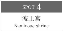 波上宮 Naminoue shrine