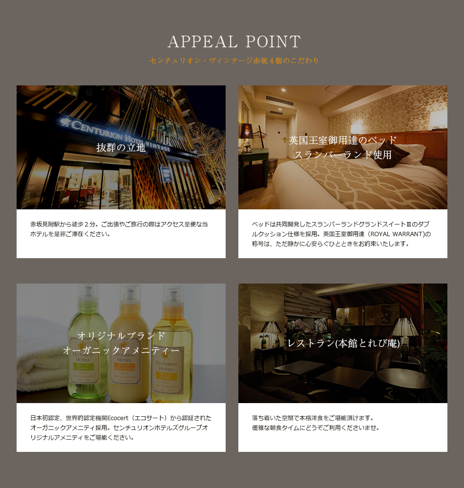 贅沢で上質な夜を彩るデザイナーズホテル