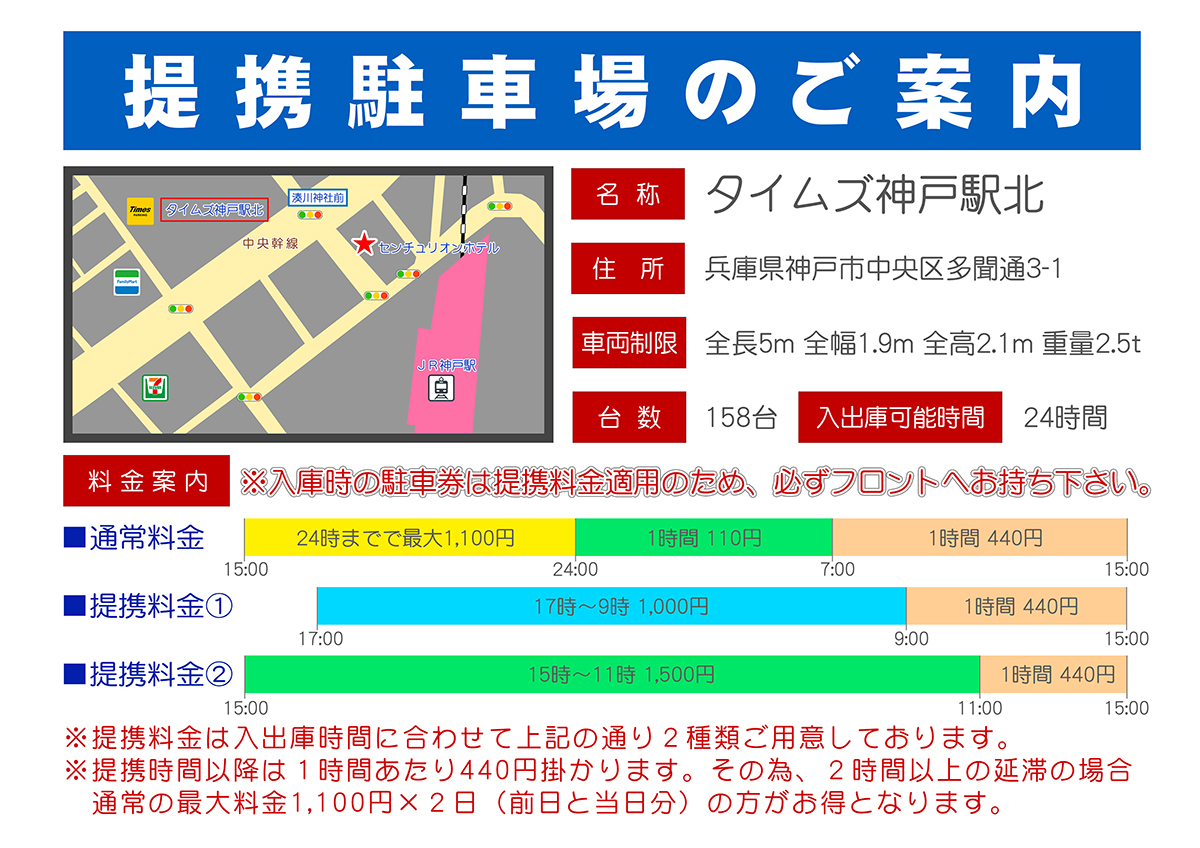 アクセス センチュリオンホテル グランド神戸駅前 センチュリオンホテル 公式サイト