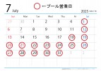 7月＜プール営業日＞