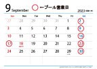 ９月プール営業日カレンダー