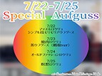 ◆関西ナンバー1アウフグースチーム「素面」のロウリュウイベント開催◆