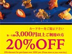 【ご案内】地中海バル「THE BARRAGAN」のディナーが20%オフ！！
