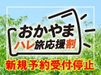 【2023.6.30更新】2023年7月1日以降の全国旅行支援について