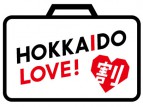 HOKKAIDO LOVE！割について