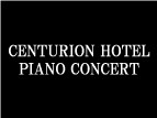 センチュリオンホテル　ピアノコンサート
