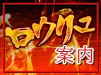 【毎週土日開催】ロウリュイベント ※平日もほぼ毎日やります！！