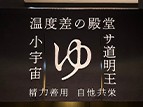 日帰り入浴の利用料金について