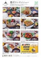 レストラン新メニューのご案内