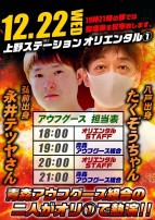 12月22日（水）アウグフースイベントのお知らせ