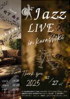 Jazz LIVE開催のお知らせ