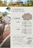 人力車「ことぶき屋」ご宿泊者10％ＯＦＦ