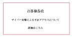不正アクセスによる情報流出の可能性についてのお知らせとお詫び