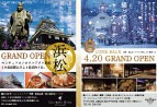 【GRAND OPEN!】新規オープンのお知らせ！