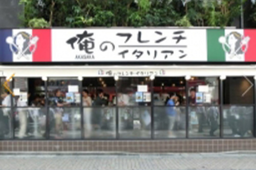 俺のフレンチ・イタリアン AKASAKA