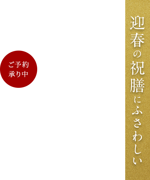 【数量限定】センチュリオンホテルのおせち