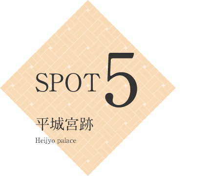 SPOT3 平城宮跡 Heijyo palace