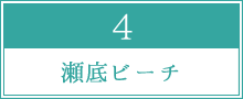 瀬底ビーチ